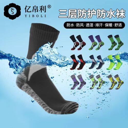 三层防护运动登山防水袜滑雪袜