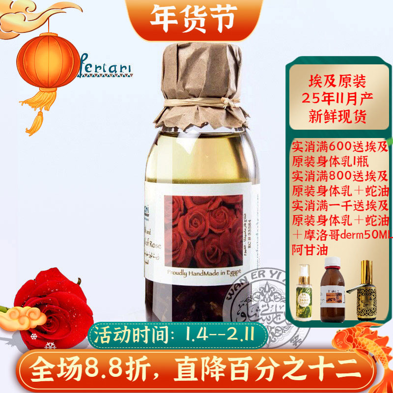 现货11月埃及原装Nefertari玫瑰复方精油提亮肤色补水保湿护肤按,美容护肤/美体/精油,复方精油,淘宝优惠券,粉丝福利购,淘宝优惠卷