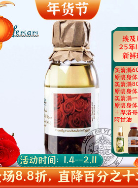 现货11月埃及原装Nefertari玫瑰复方精油提亮肤色补水保湿护肤按