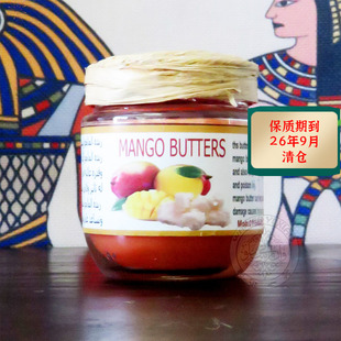 埃及原装 抗皱抵御紫外线湿zhen晒伤 芒果脂MangoButters滋润保湿