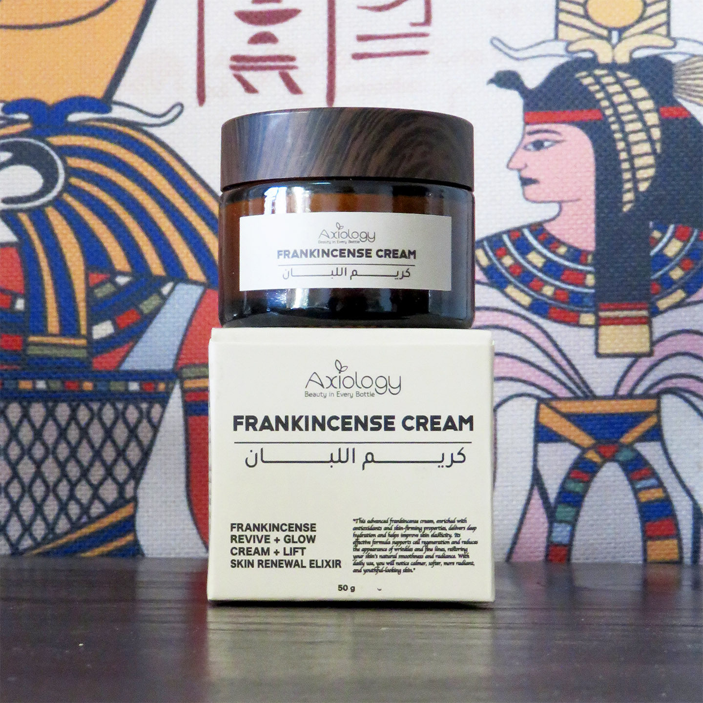 埃及原装乳香面霜抗皱紧致提拉淡纹修复滋润保湿增加皮肤弹性50g