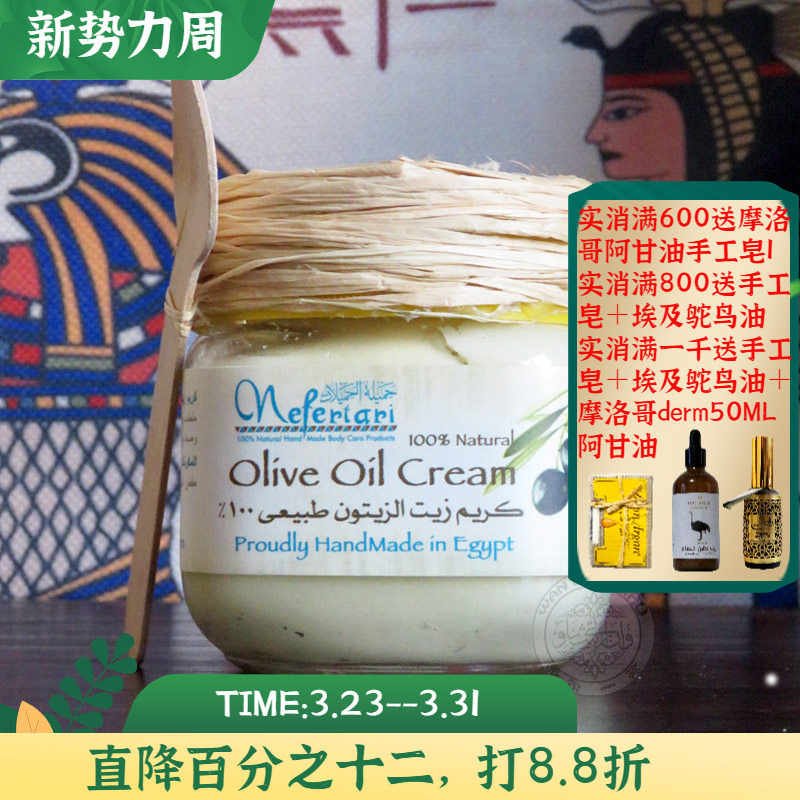 现货1月产埃及Nefertari橄榄油魔法膏面霜亮肤补水淡疤痘印孕妇