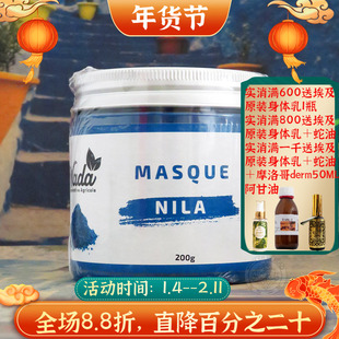 摩洛哥原装阿甘油面膜泥提亮肤色去黑头粉刺收缩毛孔清洁保湿滋润