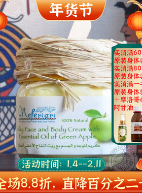 现货5月产埃及Nefertari青苹果魔法膏面霜亮肤淡化黑涩素紧致抗衰