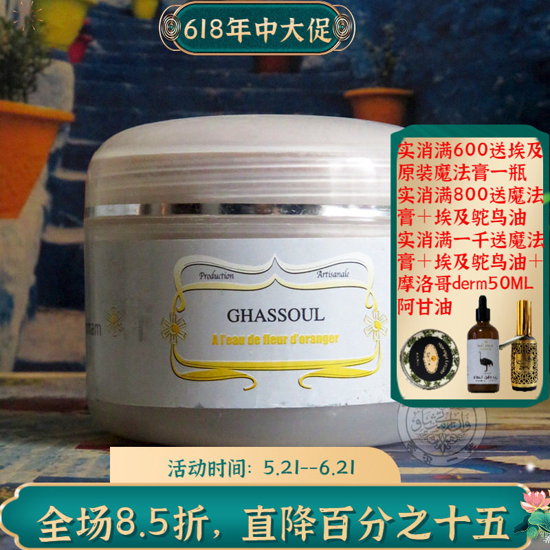 摩洛哥原装Apia苦橙花火山泥面膜粉补水提亮肤色收缩毛孔清洁