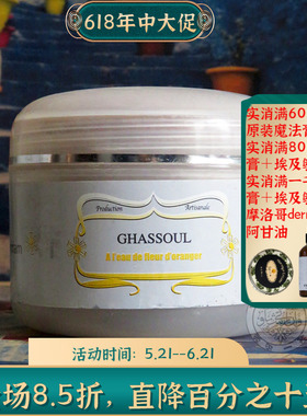 摩洛哥原装Apia苦橙花火山泥面膜粉补水提亮肤色收缩毛孔清洁