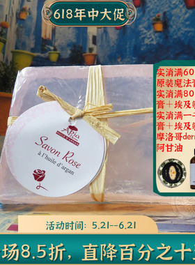 摩洛哥原装Apia玫瑰精油阿甘油手工皂香皂提亮肤色保湿补水天然
