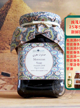 埃及原装Shea Egypt摩洛哥天然黑皂泥qu黑头粉刺痘痘收缩毛孔面部
