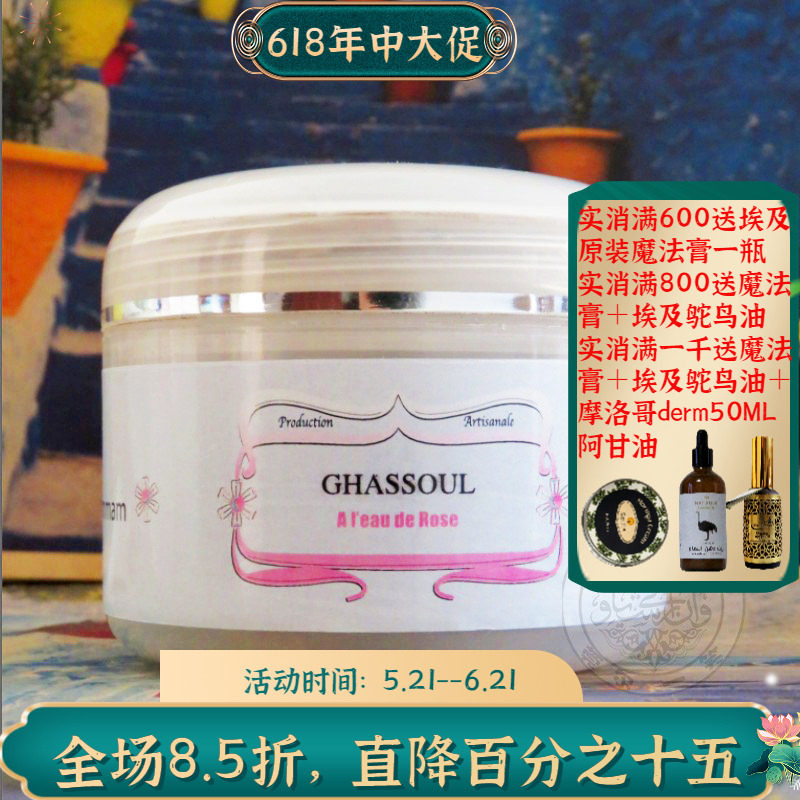 摩洛哥原装apia玫瑰火山泥面膜粉补水提亮收缩毛孔清洁去黑头粉刺