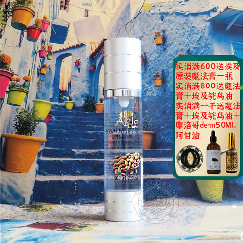 apia原装头发干枯毛躁免洗精油
