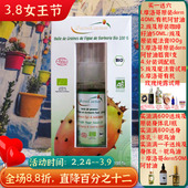 摩洛哥原装 derm有机仙人掌籽油种子油30ML护肤紧致修复眼部精油