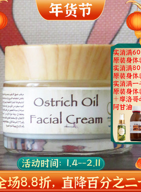 现货5月产埃及Nefertari鸵鸟油面霜50g保湿抗皱淡纹增加皮肤弹性