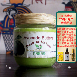 nature牛油果脂鳄梨脂初榨未精炼抗皱淡纹亮肤 back 埃及原装