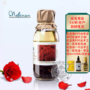现货1月产埃及原装Nefertari玫瑰复方精油提亮肤色补水保湿护肤按