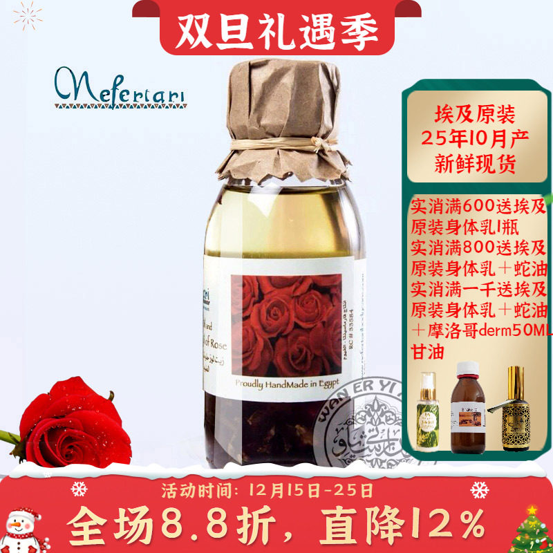 现货10月埃及原装Nefertari玫瑰复方精油提亮肤色补水保湿护肤按