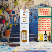 摩洛哥原装 apia有机阿甘油坚果油60ml护肤护发淡印抗皱修复保湿