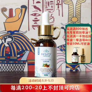 埃及原装INFINITY茶树去痘精华精华油30ML去痘淡化痘印收缩毛孔