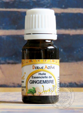 现货摩洛哥原装Bio vert生姜单方精油祛湿驱寒暖身按摩泡脚护发