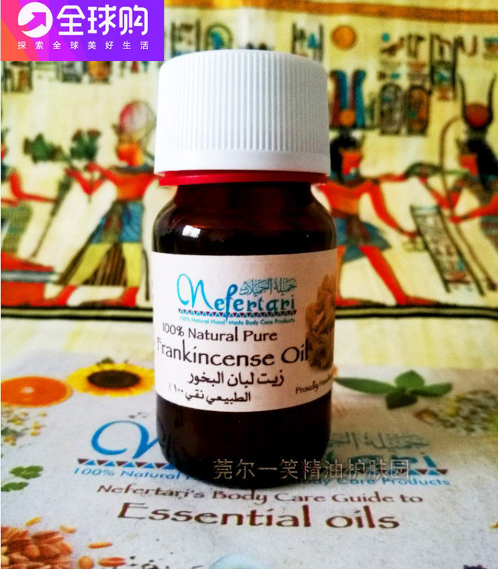 埃及乳香单方精油紧致抗皱修复