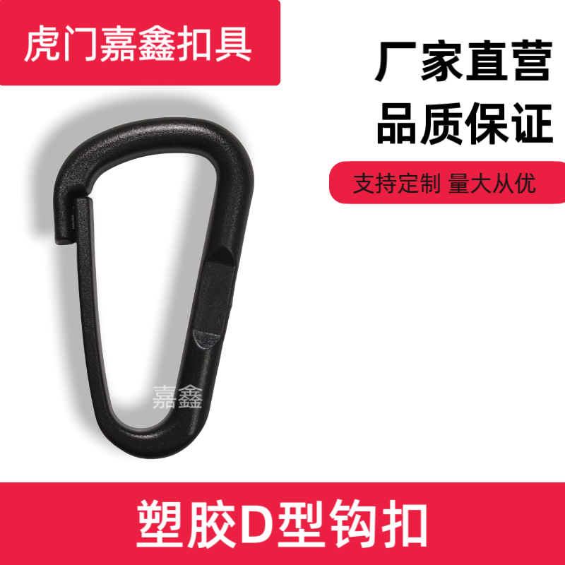 户外小号登山扣背包锁外挂钩d型安全保险连接快挂钥匙扣
