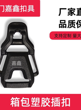 WOOJIN扣具国产蜘蛛网插扣Spider Z Buckle绳扣背包DIY配件MYOG