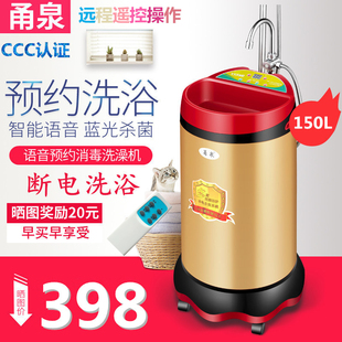 150遥控不锈钢储水式移动洗澡机家用电热水器 即热式恒温断电淋浴