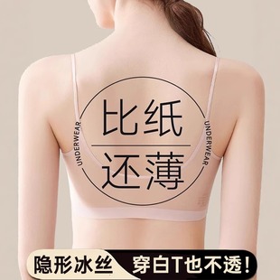 超薄冰絲夏季 涼感女特調(diào)膚色粉底液無痕文胸 10D超薄隱形內(nèi)衣