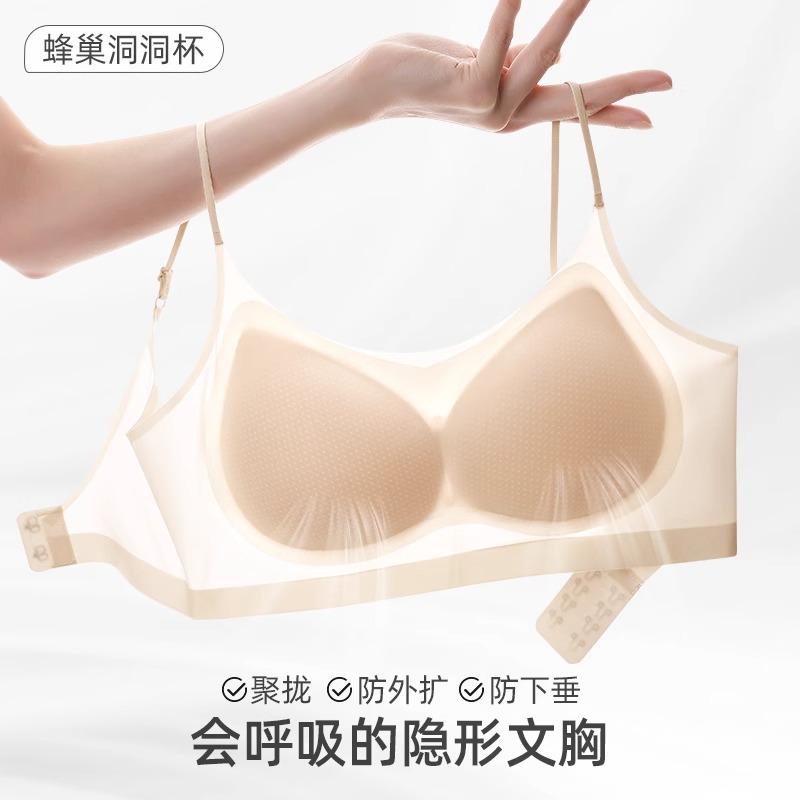 【蜂巢杯超透气内衣】超薄冰丝无痕隐形夏季凉感聚拢女粉底液文胸