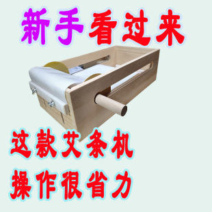 家用手工木制卷艾条机 卷艾器灸器卷艾盒 自制艾条神器 可调粗细