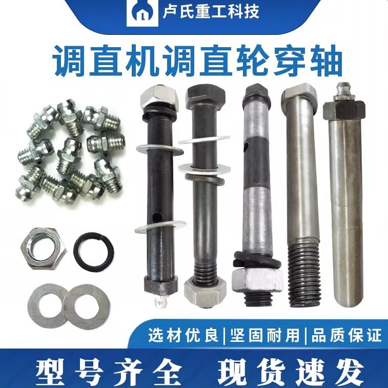 钢筋调直机调直轮穿轴6201轴承6202芯轴固定轴螺丝框架销轴配件,五金/工具,其他机械五金,淘宝优惠券,粉丝福利购,淘宝优惠卷