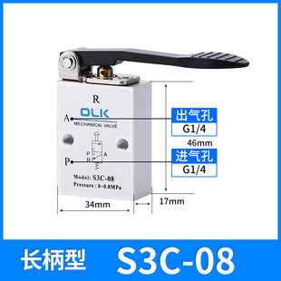 机械阀S3C-08-06-M5二位三通手动控制I自动复位阀长柄