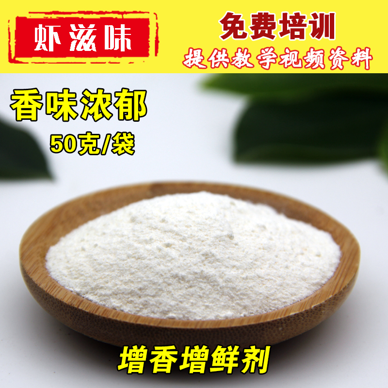 卤水龙虾调料增香增鲜调味料增香粉手指留有余香 一口香卤虾调料