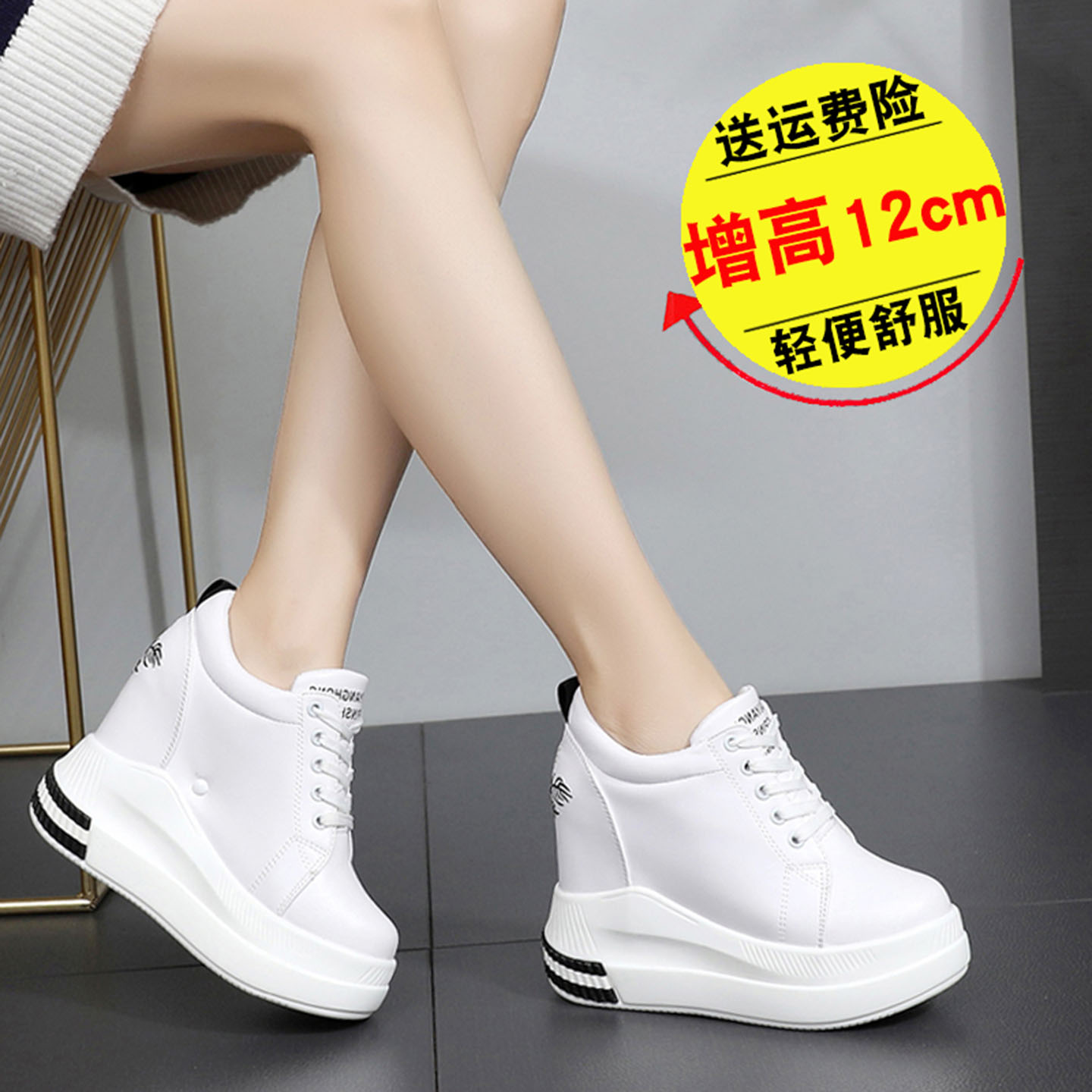小个子增高鞋女百搭显厚底