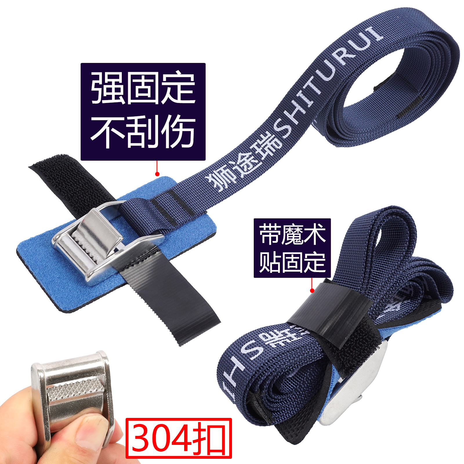 25mm304不锈钢压扣捆绑带 收紧器行李箱灭火器涤纶加强万能固定绳