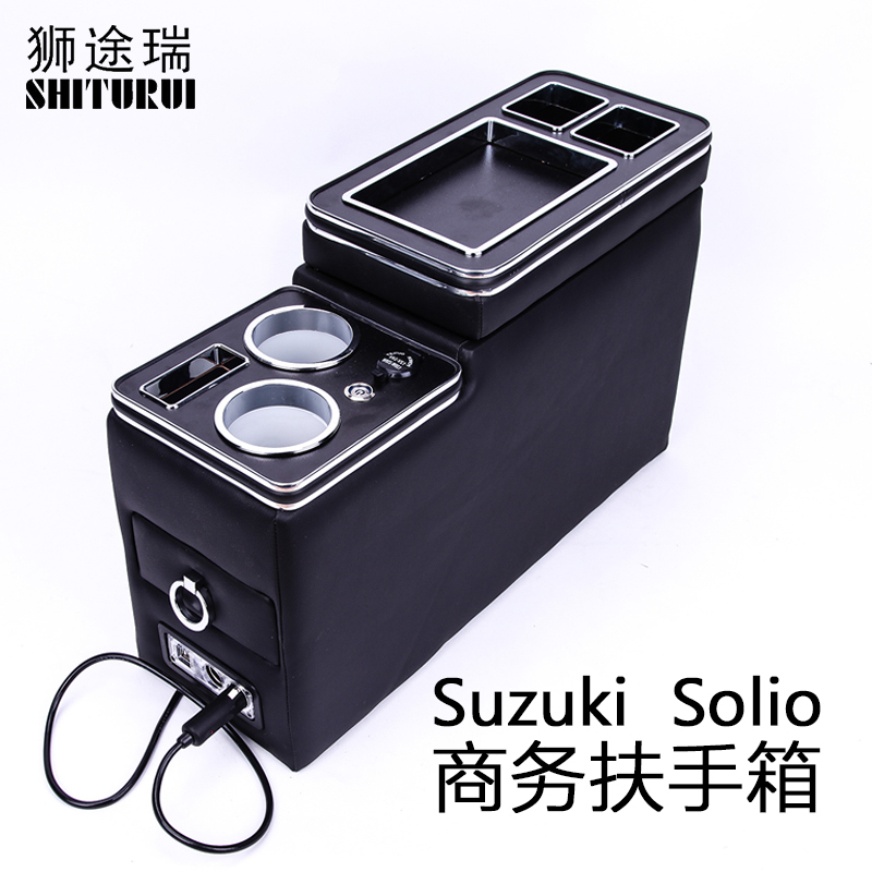 Suzuki Solio扶手箱储物箱手机充电大空间水杯槽usb氛围灯
