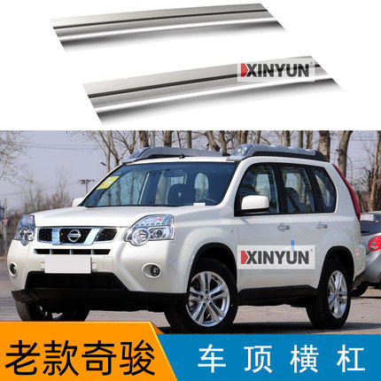 老奇骏旗舰版横杠铝合金行李架基础横梁车顶行李箱行李框射灯