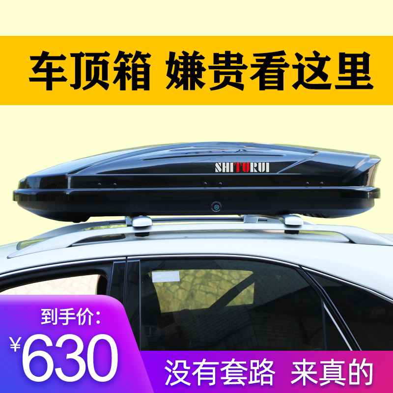 汽车车顶行李箱通用博越H6 GLC Q5L越野车载储物箱架旅行箱架