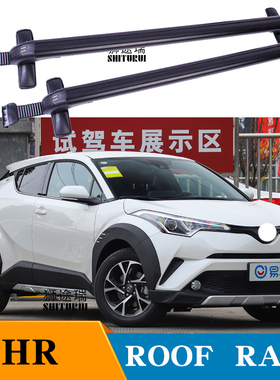 适用于chr C-HR奕泽改装行李架横杆免打孔铝合金车顶行李箱行李框