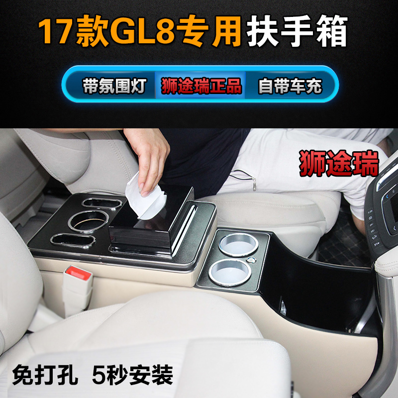 商务车专用手扶箱 带USB电源 多功能储物箱。包邮！狮途瑞正品保证！支持七天无理由退换！