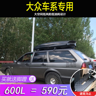 大众轿车专用车顶行李箱速腾_朗逸_凌度_朗行_桑塔纳车载旅行箱