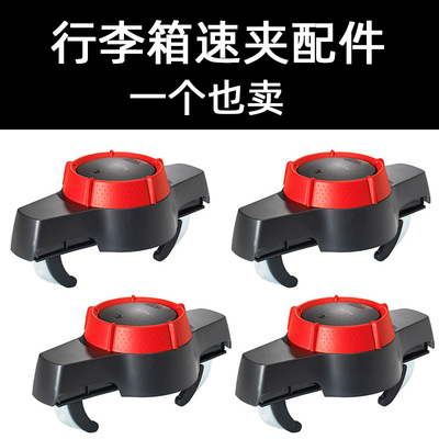 通用汽车车顶箱行李可调式夹子