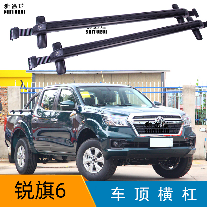 锐旗6皮卡车改装行李架横杆免打孔铝合金车顶架射灯横杠