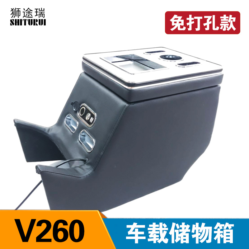 奔驰v260扶手箱前排储物箱usb