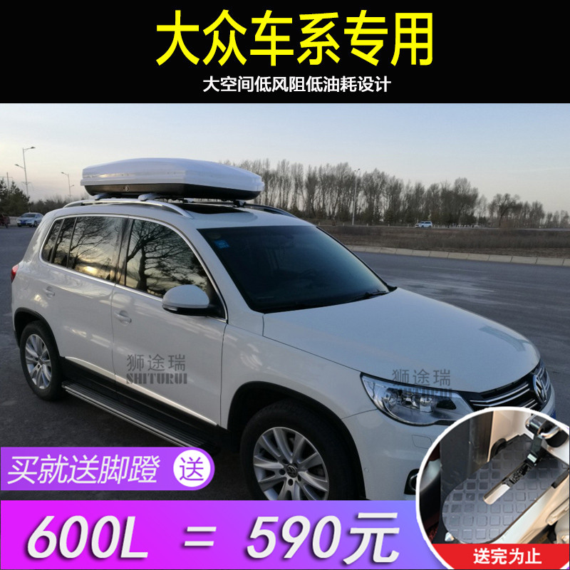 大众专用途观L车顶行李箱途锐途岳途昂途铠SUV车载旅行储物箱架
