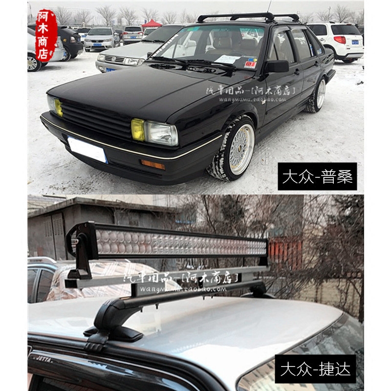 车载货旅行版车顶架横杆架