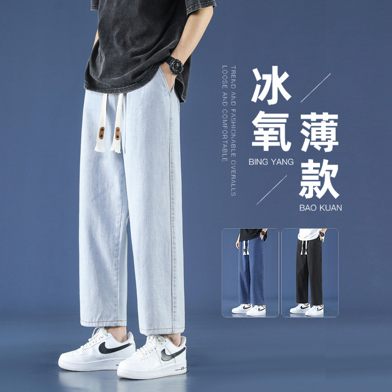 NASA正品男士夏季超薄款冰丝九分裤子宽松直筒潮牌休闲牛仔裤