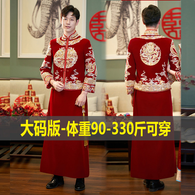 加大码男士秀禾服新郎装中式结婚礼服2026新龙凤褂加肥胖子300斤