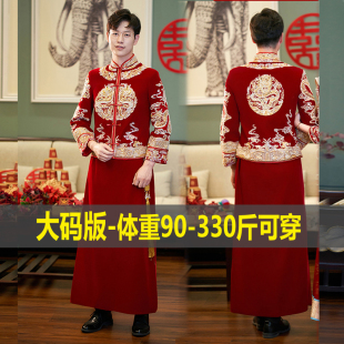 加大码男士秀禾服新郎装中式结婚礼服2026新龙凤褂加肥胖子300斤