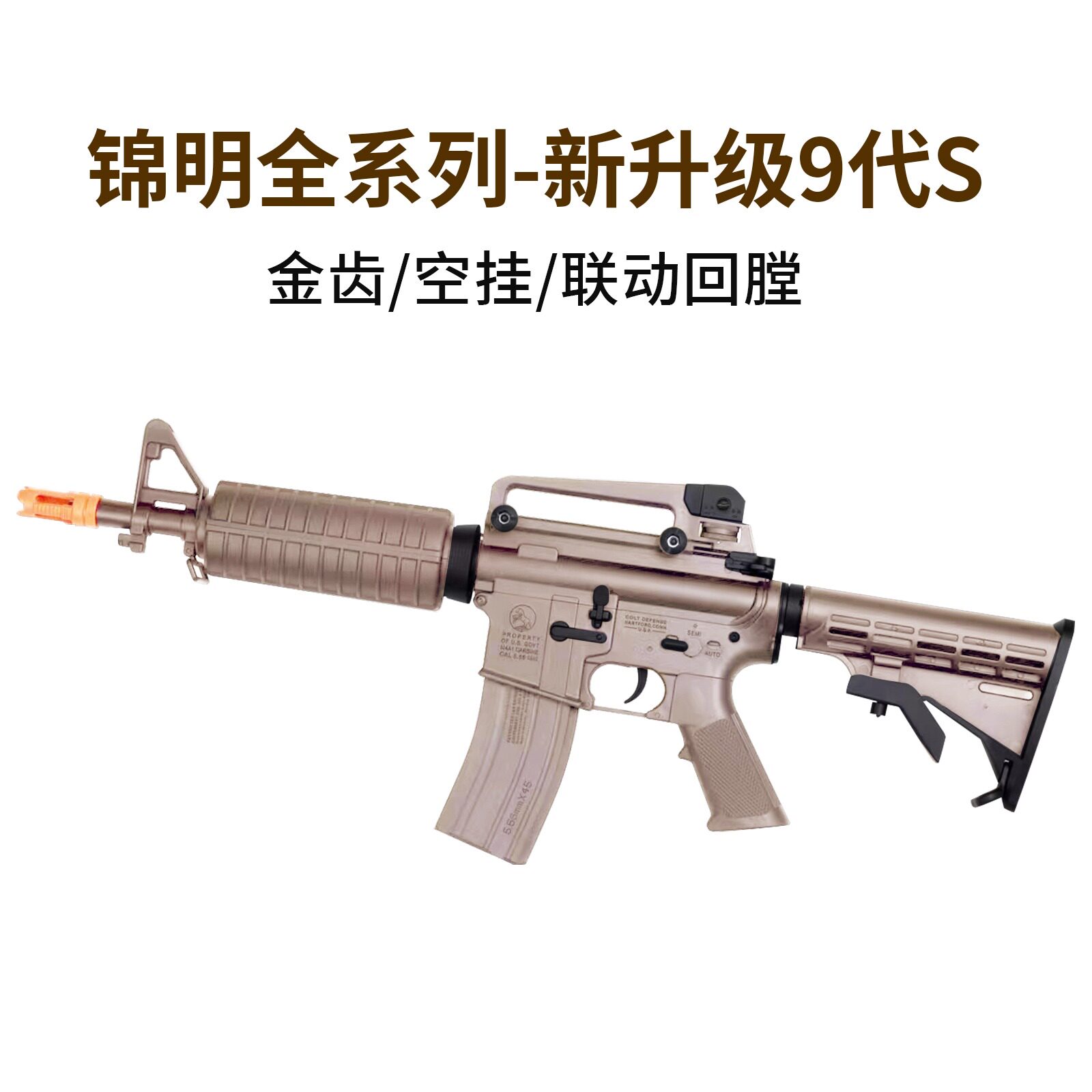 锦明8代9代m4a1儿童玩具真人cs突击步玩具枪电动连发m416吃鸡模型