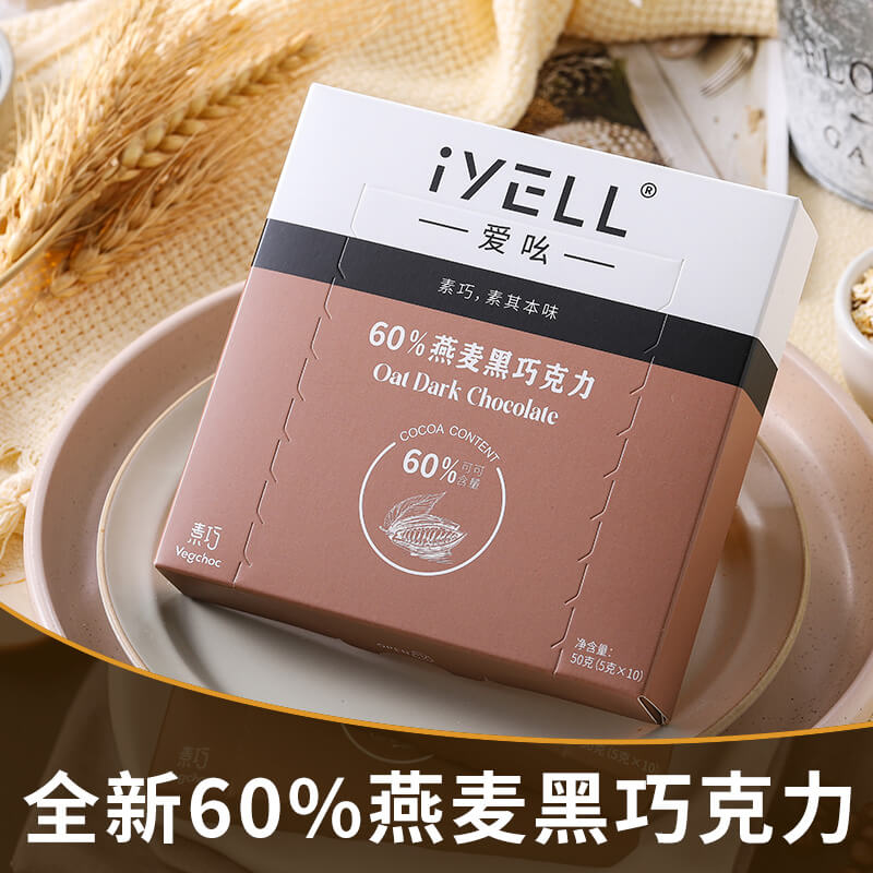 IYELL进口燕麦黑巧克力排块